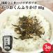  и . kun приправа фурикакэ 80g×3 шт. комплект местного производства хидзики × saw dagatsuo использование мягкий тип приправа фурикакэ рис. .. рисовый шарик онигири .. данный сохранение стоимость не использование SDGs гора .