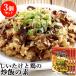  Ooita префектура производство ... использование ..... курица. ... элемент 2 порции (60g×2 пакет )×3 шт. комплект тяхан. элемент ингредиенты приготовления пищи Kyushu производство курятина ma luna ka*f-z