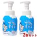 地の塩 ママのきもち ベビー泡の全身ソープCS(泡タイプ) 330ml×2個セット 顔・からだ用 ボディソープ  CHINOSHIO 送料込