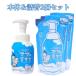 地の塩 ママのきもち ベビー泡の全身ソープCS(泡タイプ) 330ml &amp; 詰替用 280ml×2個 本体+詰替セット CHINOSHIO 送料込