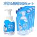 地の塩 ママのきもち ベビー泡の全身ソープCS(泡タイプ) 330ml &amp; 詰替用 280ml×3個 本体+詰替セット CHINOSHIO 送料込