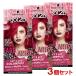 3個セット got2b (ゴットゥービー) カラークリーム ラズベリーピンク Schwarzkopf シュワルツコフ ヘンケル(Henkel) 送料込