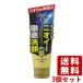 3個セット デ・オウ(De Ou デオウ) フェイスデオウォッシュ(洗顔料) 150g ロート製薬(ROHTO) 送料無料