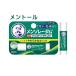 メンソレータム 薬用リップスティックプラス メントール 4.5g Lip Stick PLUS+ 医薬部外品 ロート製薬(ROHTO)