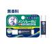 メンソレータム 薬用リップスティックプラス 無香料 4.5g Lip Stick PLUS+ 医薬部外品 ロート製薬(ROHTO)