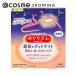 めぐりズム 花王 めぐりズム 蒸気でGood-Night（グッドナイト) 無香料 5枚