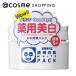 透明白肌(トウメイシロハダ) 薬用ホワイトパックN 130g