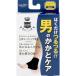 レッグオン 男のかかとケア BK(Black) 2枚