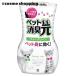 「ポイント10％バック 4月25日」 小林製薬 お部屋の消臭元(ティーグリーン) 400ml