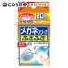 「ポイント10％バック 4月25日」 小林製薬 メガネクリーナふきふき(20包) 20包