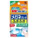 小林製薬 メガネクリーナふきふきくもり止め 20包