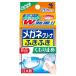 「ポイント10％バック 4月15日」 小林製薬 メガネクリーナふきふきくもり止め 20包