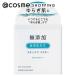 明色化粧品 リペア＆バランス　スキンケアパウダー(シトラスハーブ) 6g