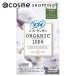「ポイント10%バック 8月25日」 ソフィ ソフィソフトタンポン ORGANIC(R)オーガニックコットン(多い日用 スーパー) ７コ入