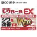 マイノロジ 薬用シワハールEX 30g