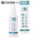 「ポイント10%バック 8月25日」 メディステ 薬用NI-KIBI美容液 50ml