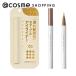 「ポイント10%バック 8月25日」 COCOROIKI アイデザインライナー(03 スターライトコッパー) 0.45ml