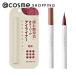 「ポイント10%バック 8月25日」 COCOROIKI アイデザインライナー(04 メイプルローズ) 0.45ml