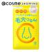 「ポイント10%バック 8月25日」 CucuporeC BHクリアノーズパック 10枚入り