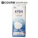 「ポイント10%バック 8月25日」 KOGREEN KF94SUUM：息(本体 ホワイト) 5枚