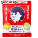 「ポイント10%バック 8月25日」 毛穴撫子 ひきしめマスク 10枚入