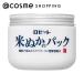 「ポイント10%バック 8月25日」 ロゼット 江戸こすめ 米ぬかのパック(本体) 150g
