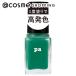 「ポイント10%バック 8月25日」 pa(ピーエーネイルコレクティブ) ネイルカラー ワンコートフィニッシュ(F003) 6ml
