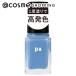 「ポイント10%バック 8月25日」 pa(ピーエーネイルコレクティブ) ネイルカラー ワンコートフィニッシュ(F004) 6ml