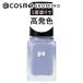 「ポイント10%バック 8月25日」 pa(ピーエーネイルコレクティブ) ネイルカラー ワンコートフィニッシュ(F005) 6ml