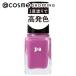 「ポイント10%バック 8月25日」 pa(ピーエーネイルコレクティブ) ネイルカラー ワンコートフィニッシュ(F006) 6ml