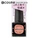 「ポイント10%バック 8月25日」 pa(ピーエーネイルコレクティブ) ファストジェル(pag-32) 5ml