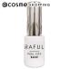 「ポイント10%バック 8月25日」 RAFUL ピールオフベース 5ml