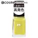 「ポイント10%バック 8月25日」 pa(ピーエーネイルコレクティブ) ネイルカラー ワンコートフィニッシュ(F016) 6ML