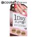 DAILY NAILLY 1Dayネイル隠しR1(本体/ローズ) 1.5mL