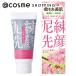 「ポイント10%バック 8月25日」 itten cosme,Inc.（イッテンコスメインク） 泥練洗顔(はんなり優雅な桜の香り) 120g