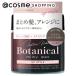 「ポイント10%バック 8月25日」 ネイチャーモード ボタニカル ミルキーワックス （アップスタイル） 72g