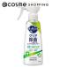 キュキュット クリア除菌Clear泡スプレー(本体/レモンライムの香り) 280ml