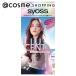 syoss(サイオス) イルーセント ミルキーヘアカラー(TP02 トワイライトバーガンディ) 55g・110ml・15g