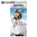syoss(サイオス) イルーセント ミルキーヘアカラー(AB02 アクアブルー) 55g・110ml・15g