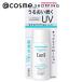 kyureru.. увлажнитель UV лосьон ( корпус ) 60ml