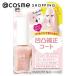 「ポイント10%バック 8月25日」 pa(ピーエーネイルコレクティブ) プラス スムースネイルコート(plus11) 9ml