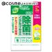 「ポイント10%バック 8月25日」 エリエール 除菌ノンアルコールタオル ボックス(詰替え) 42枚×3個