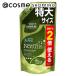 「ポイント10%バック 8月25日」 ファブリーズ ナチュリス(詰替え/レモングラス&amp; ジンジャー) 640ml