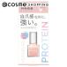 M・N・B・B プロネイルコート(グロッシー) 10mL