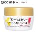 「ポイント10%バック 8月25日」 なちゅライフ ローヤルゼリーもっちりジェルN2(本体/しっとり、もちもち) 75g