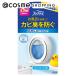 ファブリーズ 防カビ消臭剤 お風呂用(やさしいフローラルの香り) 7.3ml