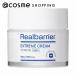 Real Barrier エクストリームクリーム ライト(さっぱり) 50ml