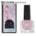 MYSISTER 12星座 水性ネイルカラー(ベガ) 9mL