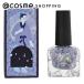 MYSISTER 12星座 水性ネイルカラー(アルタイル) 9mL