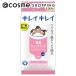 キレイキレイ 除菌ウェットシートノンアルコールタイプ(無香料) 30枚